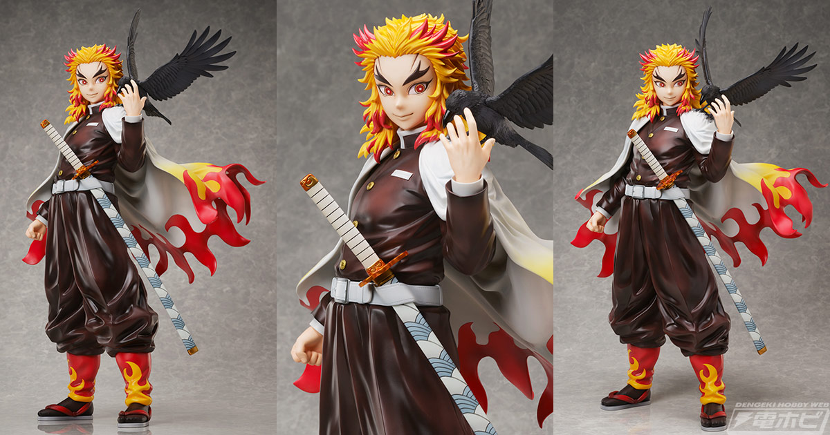 新品未開封 フリーイング 煉獄杏寿郎 1/4スケール フィギュア 完成品