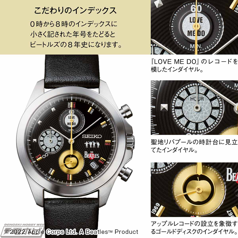 ビートルズのデビューシングル『LOVE ME DO』発売60周年を記念した