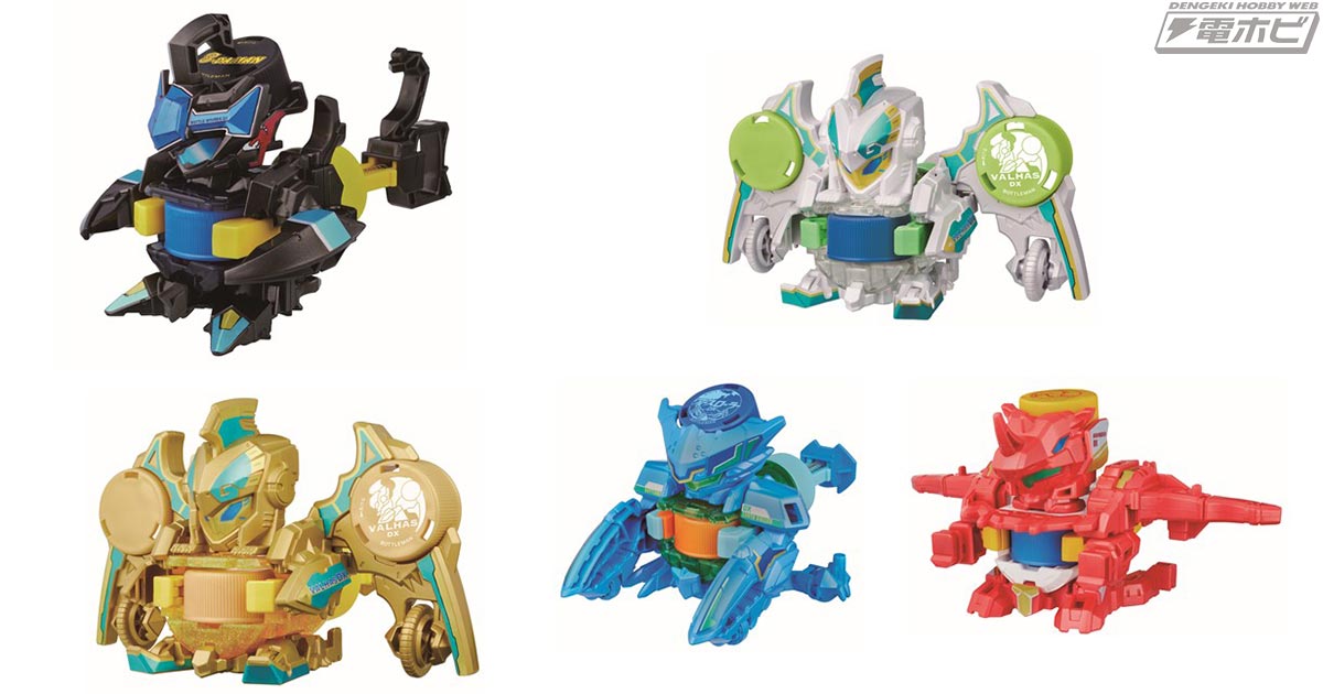 強化コアボトル搭載ボトルマン5種類のうち1種類が当たる「BOT-45