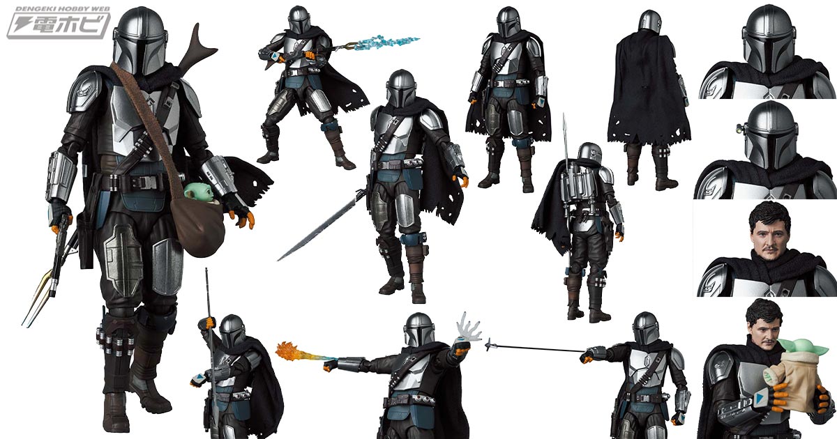 ドラマ第2期版の「マンダロリアン」がアクションフィギュア「MAFEX」で