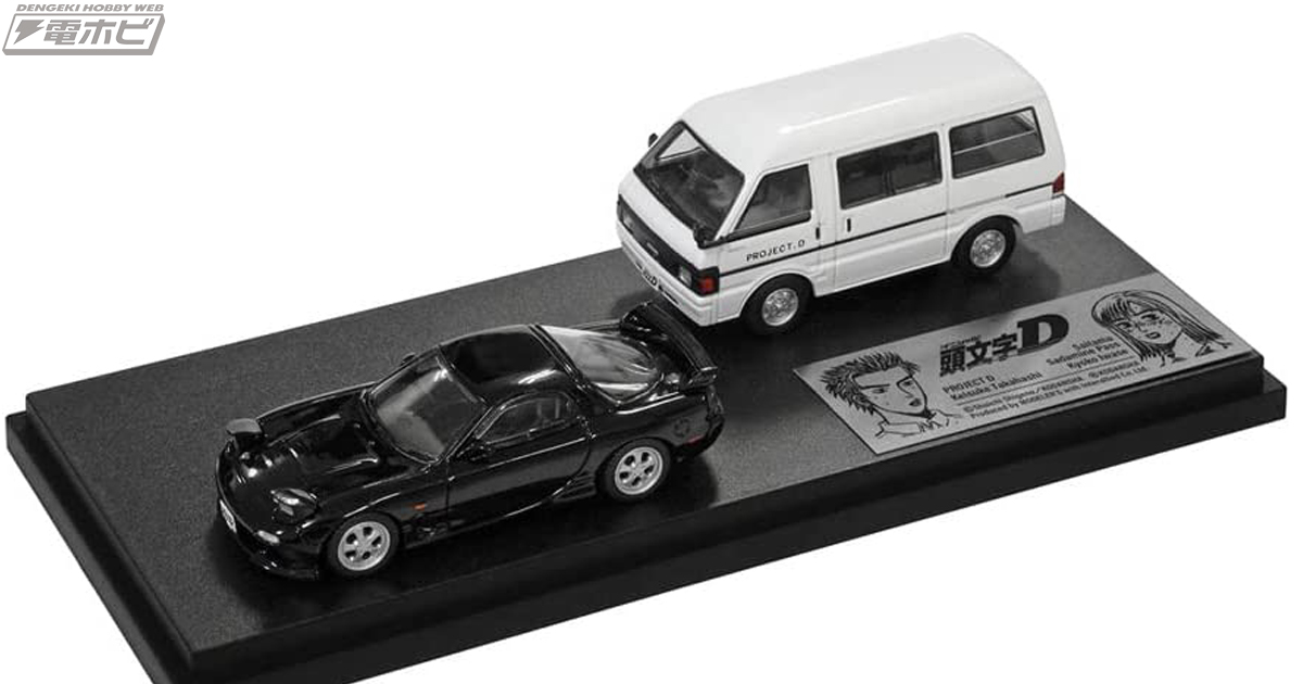 1/24 イニシャルD FD3S RX-7 恭子 製作品 1/24 頭文字Dシリーズ FD3S