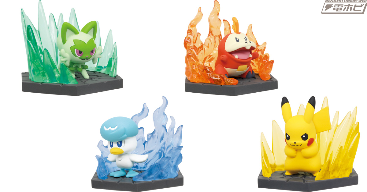 エフェクトとベースが付属する豪華カプセルトイ「ポケモン ジオラマ