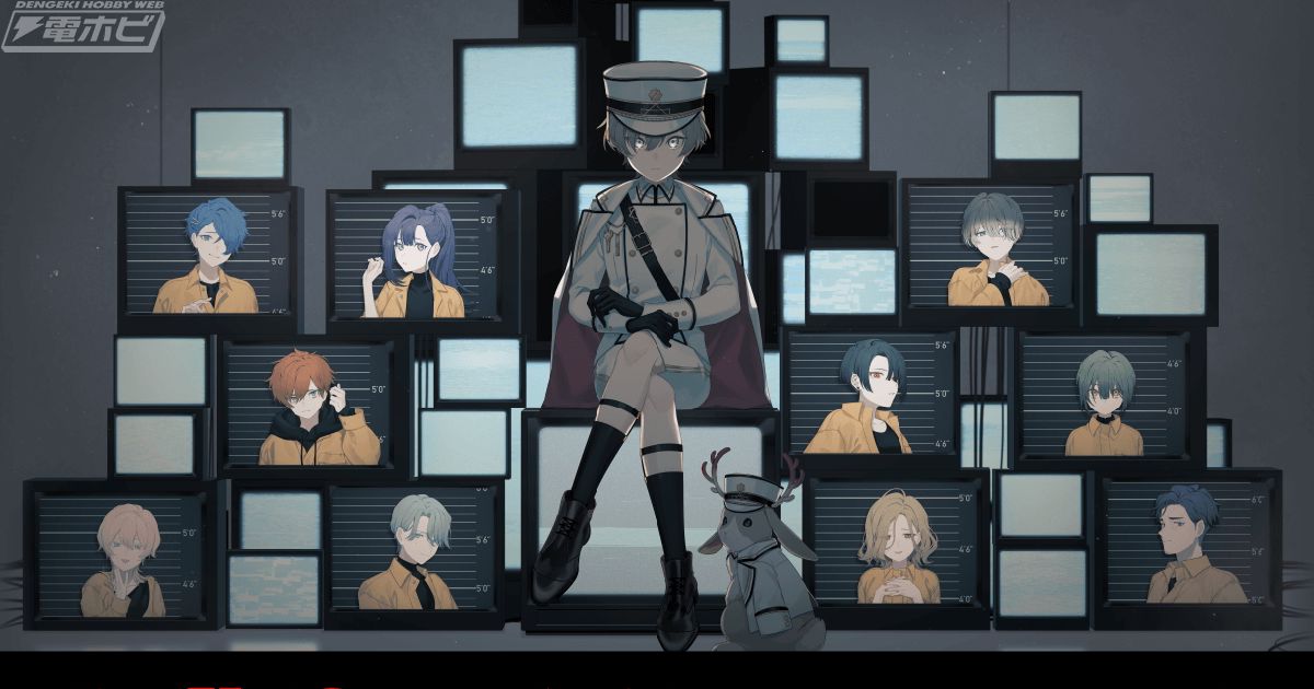 視聴者参加型音楽プロジェクト『MILGRAM -ミルグラム-』のオンライン