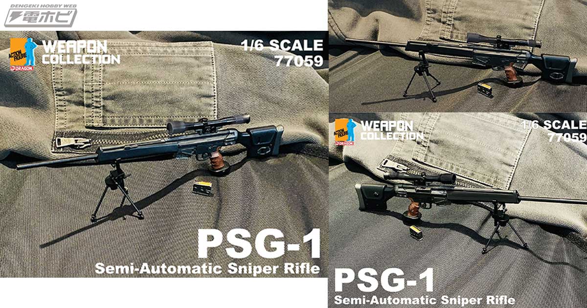 幻の激レアアイテム】PSG1(PSG-1)実銃マニュアル 当時物 幻の激レア