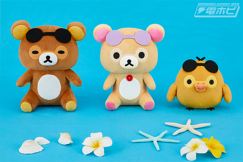 リラックマ』20周年を記念したぬいぐるみ、日焼けしたリラックマ