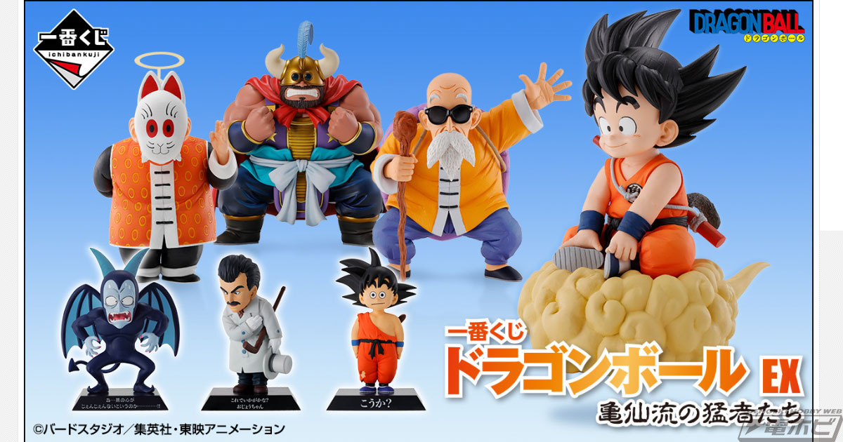 ドラゴンボール 一番くじ プライズ フィギュア まとめ売り バラ売り可