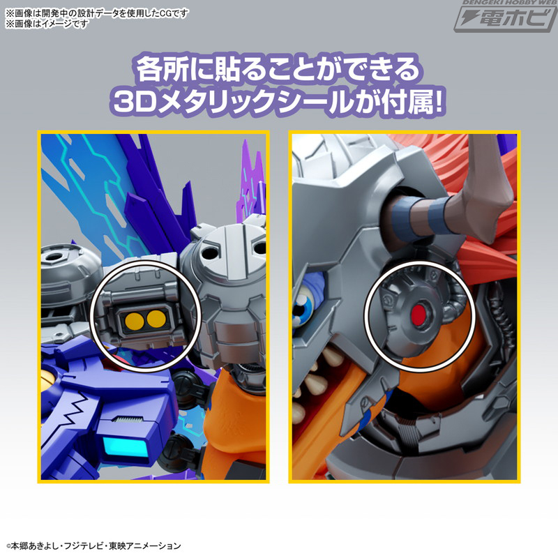 デジモンアドベンチャー：』メタルグレイモン（ワクチン種）が