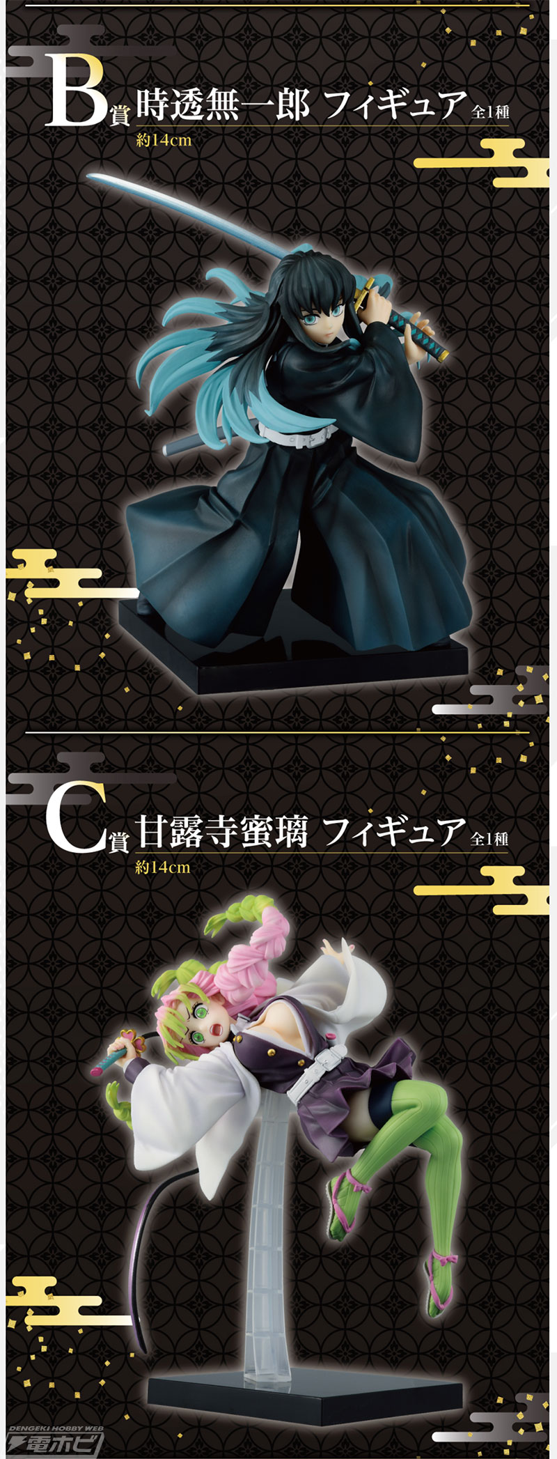 ラストワン賞は痣が出現した時透無一郎のフィギュア！「一番くじ 鬼滅