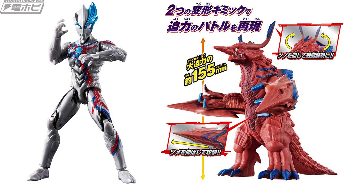 ウルトラマンブレーザー』ウルトラアクションフィギュアや怪獣ソフビの