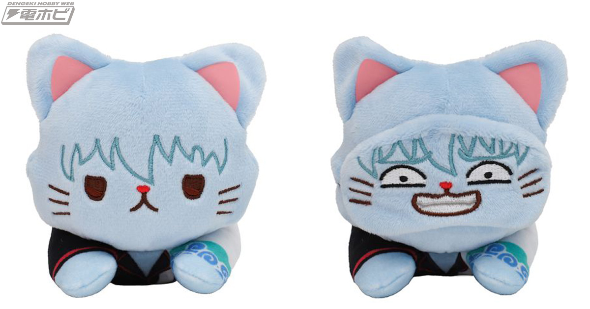 寝そべりポーズが可愛い！「銀魂 withCAT アイマスク付きぬいぐるみ