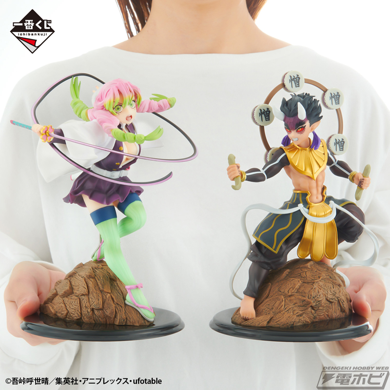 一番くじ 鬼滅の刃」史上初、憎珀天を立体化！「一番くじ 鬼滅の刃