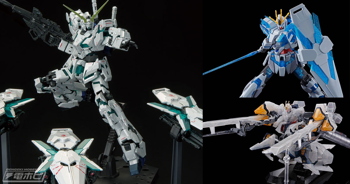 RG ユニコーンガンダム 最終決戦仕様 スペシャルコーティング RG