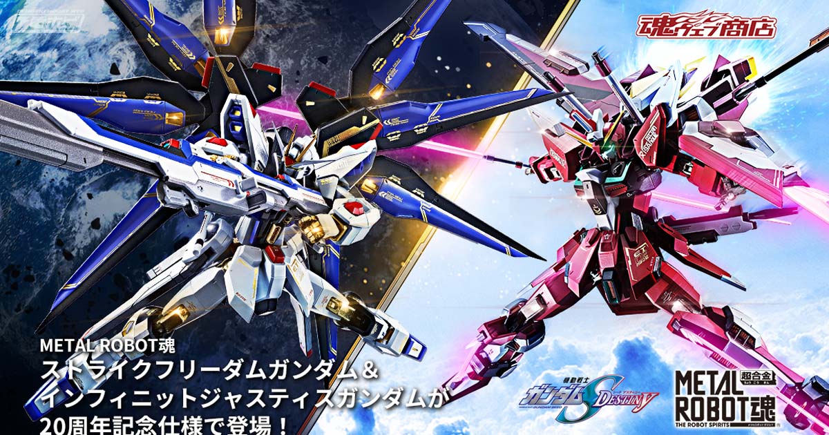 L ROBOT魂ストライクフリーダム インフィニットジャスティス20th L