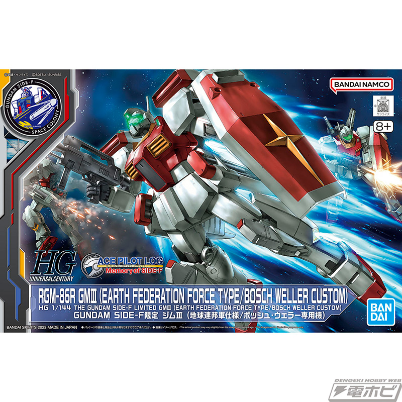 ガンプラ「HG ホビー・ハイザック（A.O.Z RE-BOOT版）」が発売決定