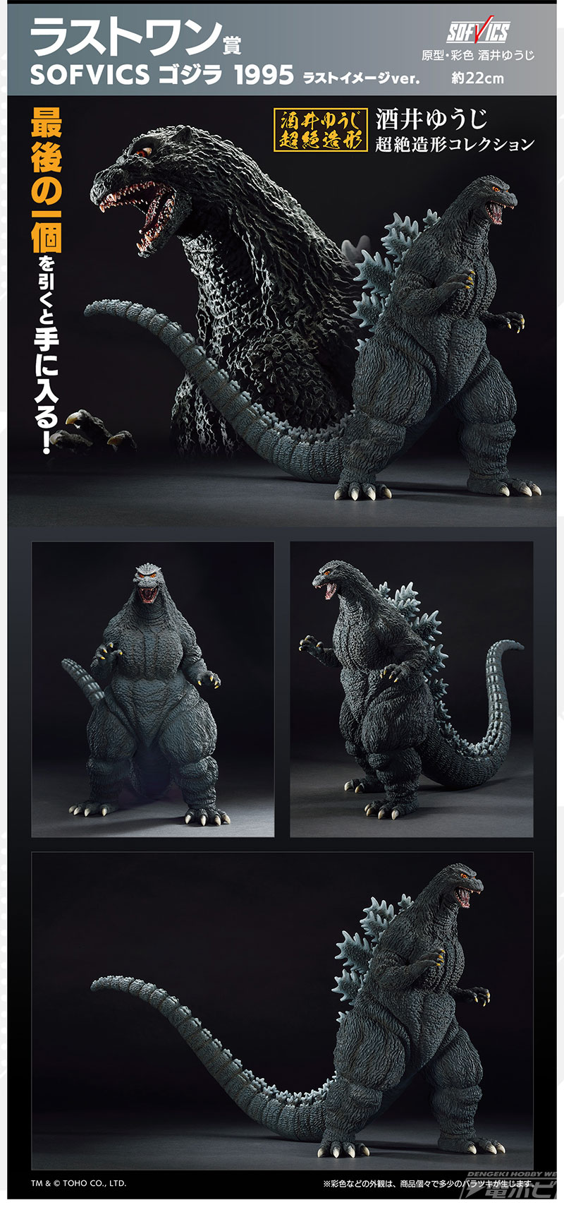 完全未開封！鑑賞用 保管用 セット ゴジラ 1番くじ 70th A賞 2個 特撮