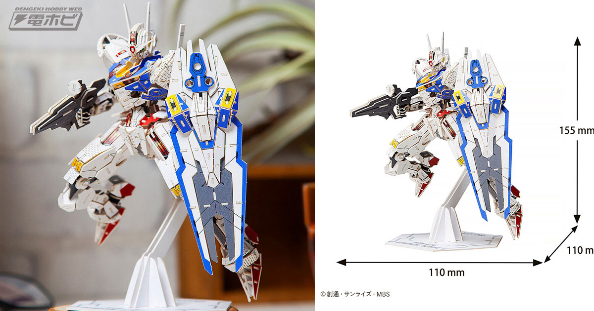 パーツ点数は作りごたえのあるシリーズ最多の511個！『水星の魔女