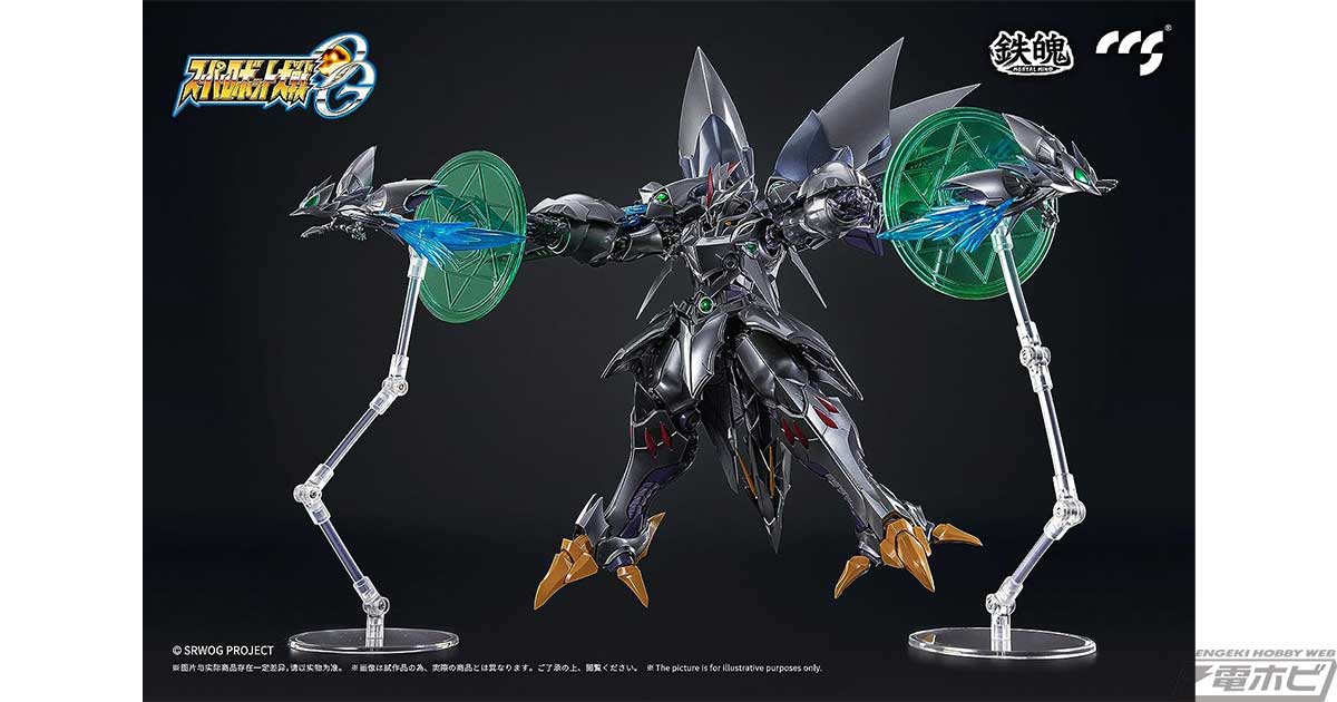 ルシファー】新品 CCSTOYS 鉄魄サイバスター 精霊憑依Ver. スーパー