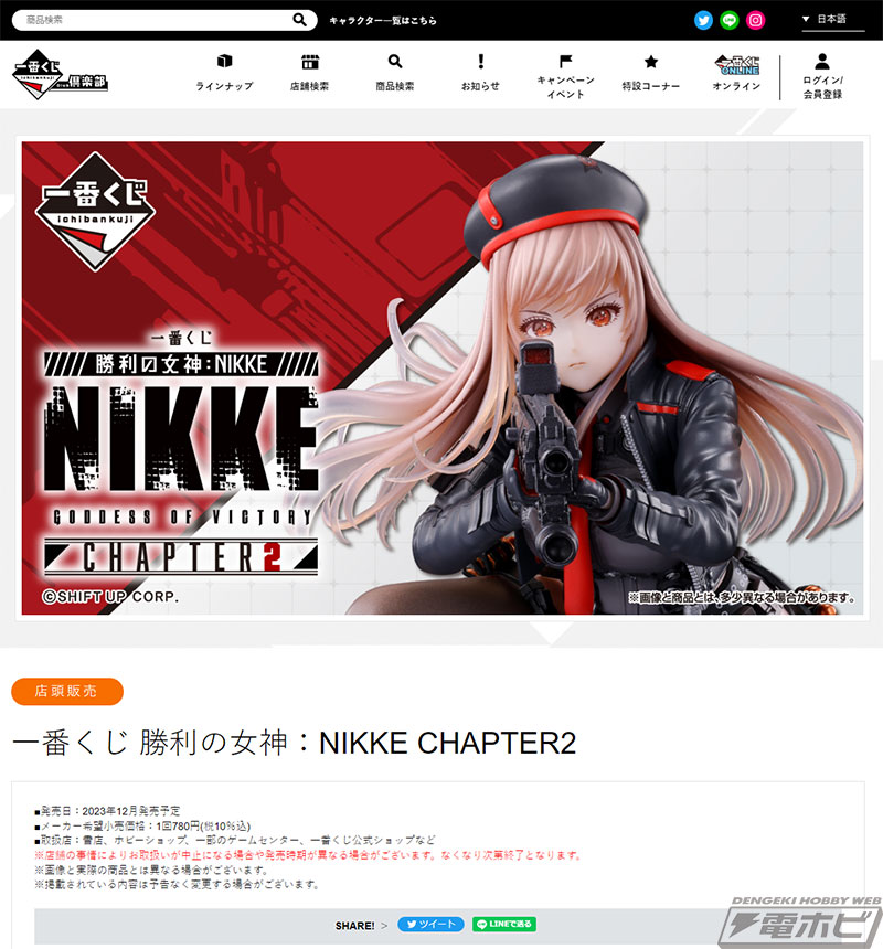 後ろ姿も魅力的なラピのフィギュア公開！「一番くじ 勝利の女神：NIKKE