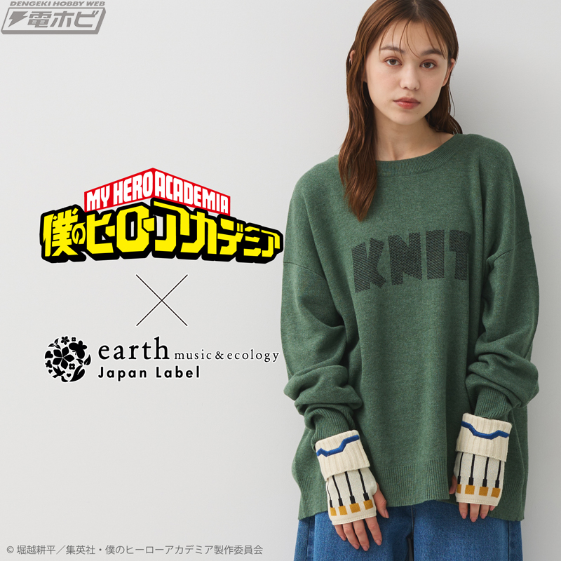 僕のヒーローアカデミア』とファッションブランド「earth
