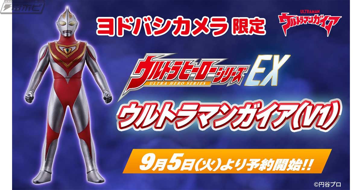 ウルトラマンガイア25th ツブコン2023 イベント入場者特典 激レア品