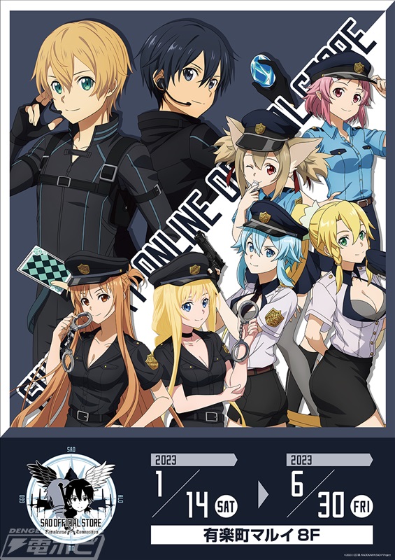 1月14日から『ソードアート・オンライン』オフィシャルストアが有楽町