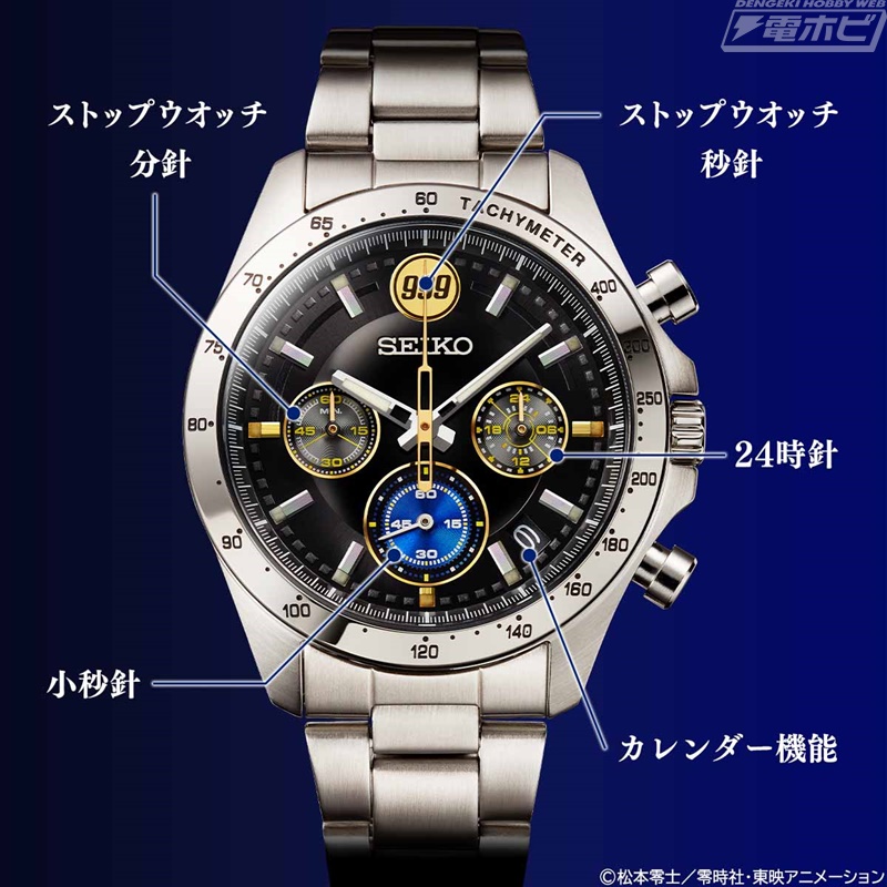 銀河鉄道999』誕生45周年を記念した腕時計がセイコーから登場！文字盤