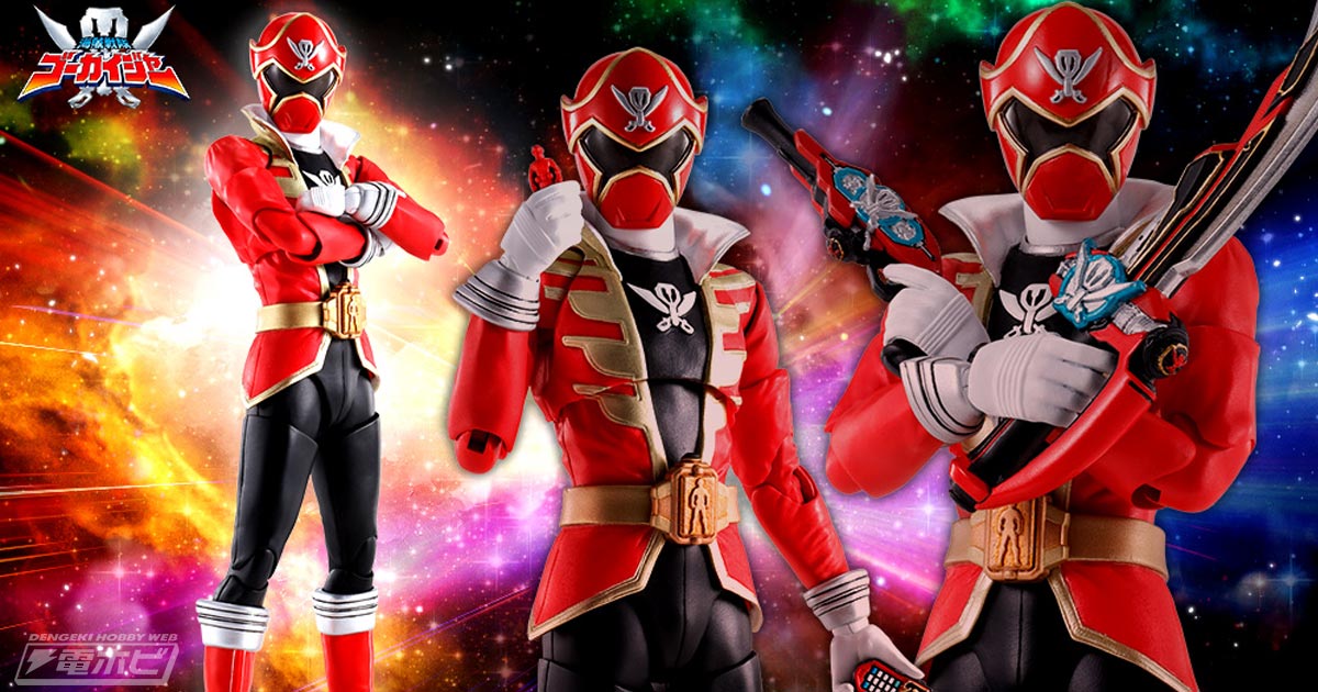 真骨彫製法スーパー戦隊シリーズ第1弾！『海賊戦隊ゴーカイジャー