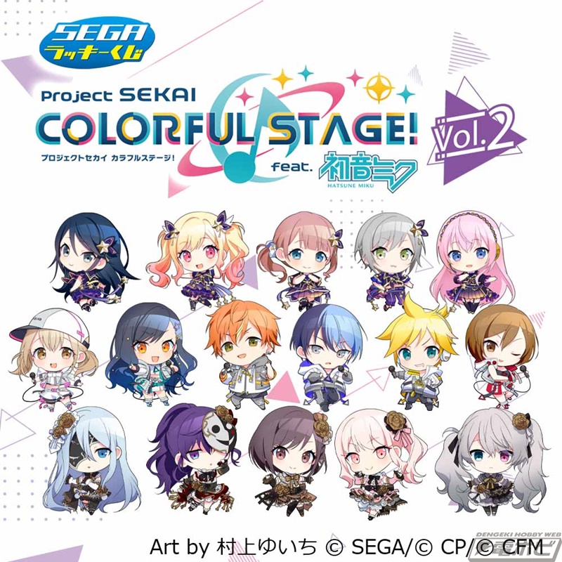 プロジェクトセカイ ラッキーくじ ラストワン賞 初音ミク プロジェクト