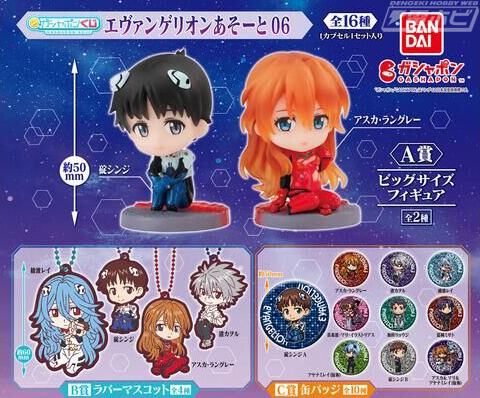 エヴァンゲリオン』のガシャポンくじ「あそーと」第6弾！A賞は「碇