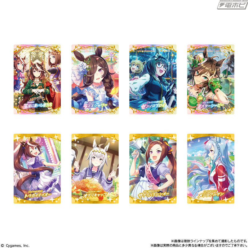 ウマ娘』のカード付きウエハース第5弾が登場！「キャラクターカード