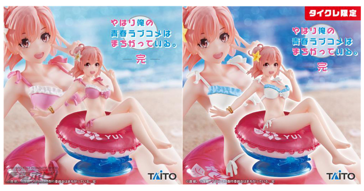 やはり俺の青春ラブコメはまちがっている。完』由比ヶ浜結衣がタイトー
