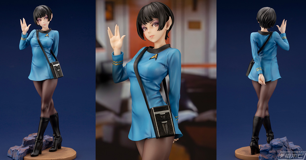 スター・トレック』サイエンスオフィサーが山下しゅんや氏デザインで美