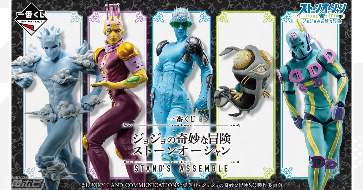 ラストワン賞は承太郎のスタンド「Sp」のフィギュア！「一番くじ