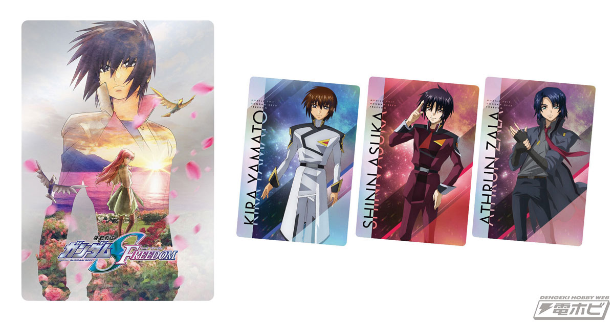 機動戦士ガンダムSEED FREEDOM』メタリックプラカード付きウエハースが