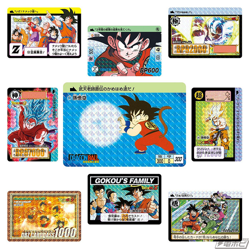 新品未開封 ドラゴンボール カードダス リミックスvol.1〜5