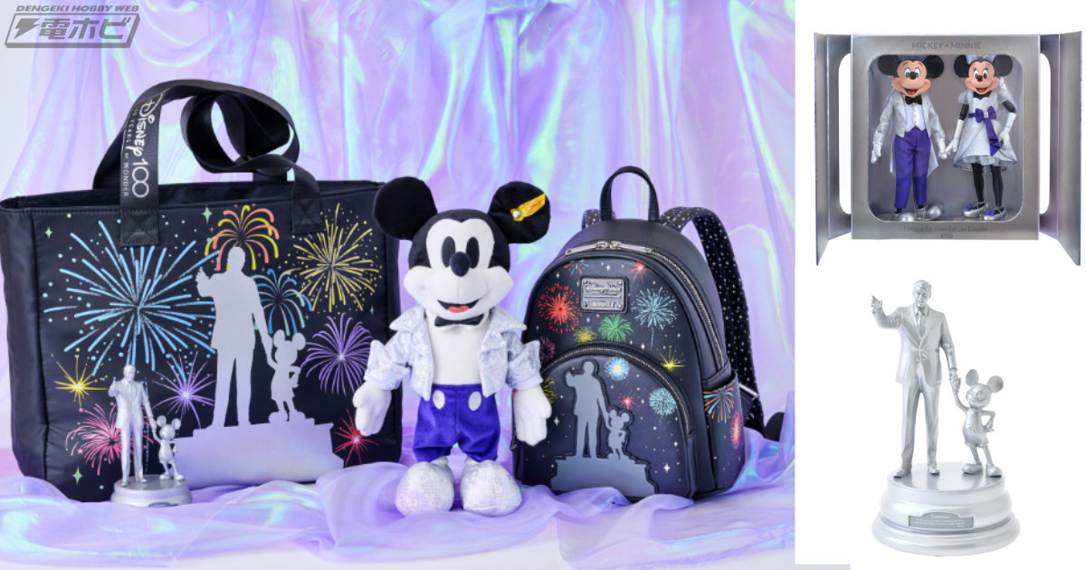 Disney100の新コレクション「Disney100 Platinum Celebration Finale