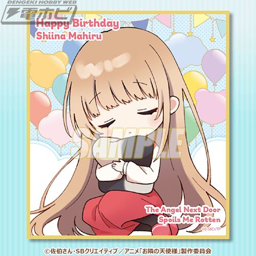 椎名真昼誕生日記念！『お隣の天使様にいつの間にか駄目人間にされてい