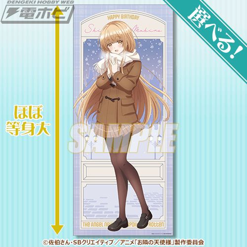 椎名真昼誕生日記念！『お隣の天使様にいつの間にか駄目人間にされてい