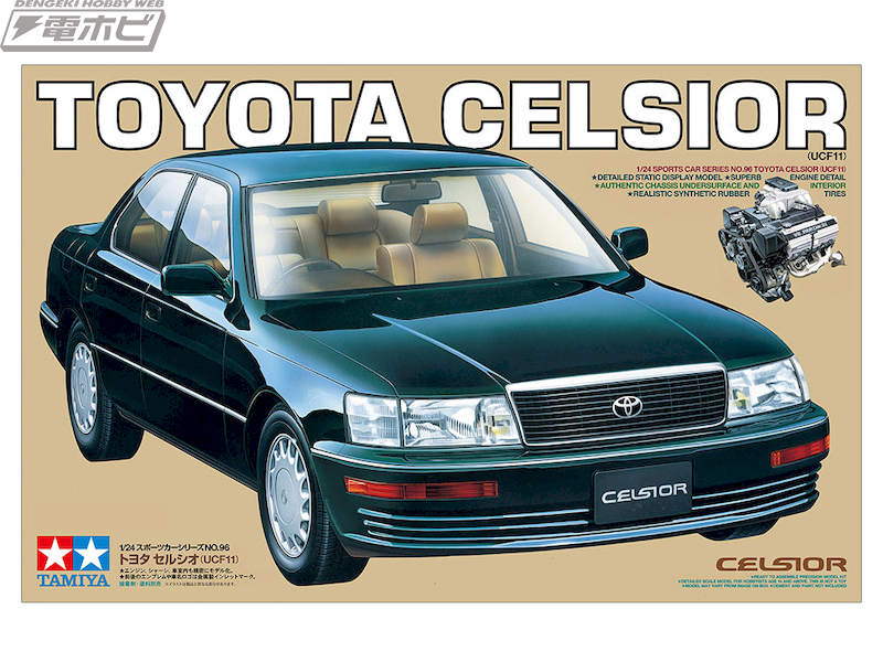 高級車の新たな指標となった傑作セダン!!トヨタ「セルシオ（UCF11