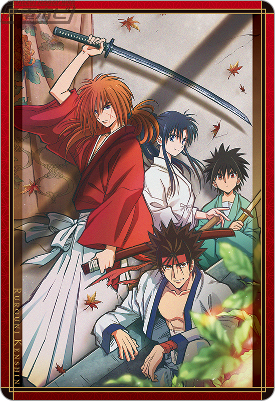 新作TVアニメ『るろうに剣心 -明治剣客浪漫譚-』のトレーディング