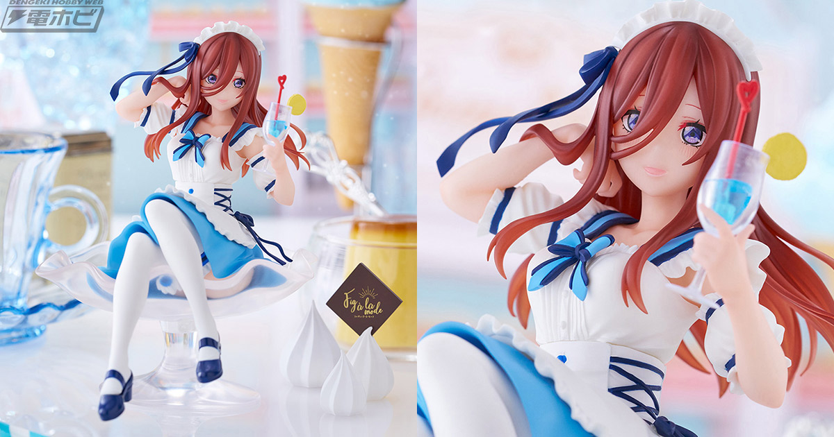 五等分の花嫁』ブルーのパーラー風衣装を着た中野三玖がフリュー