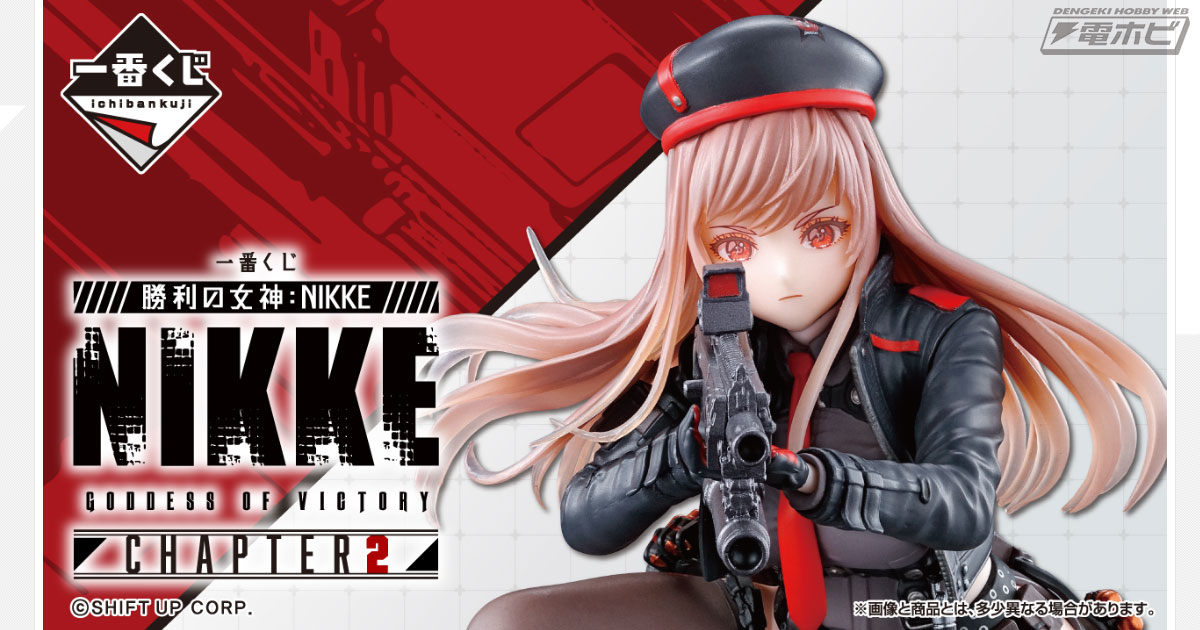 ラピ勝利の女神NIKKE ニケ 一番くじChapter2 A賞 ラピ新品未開封