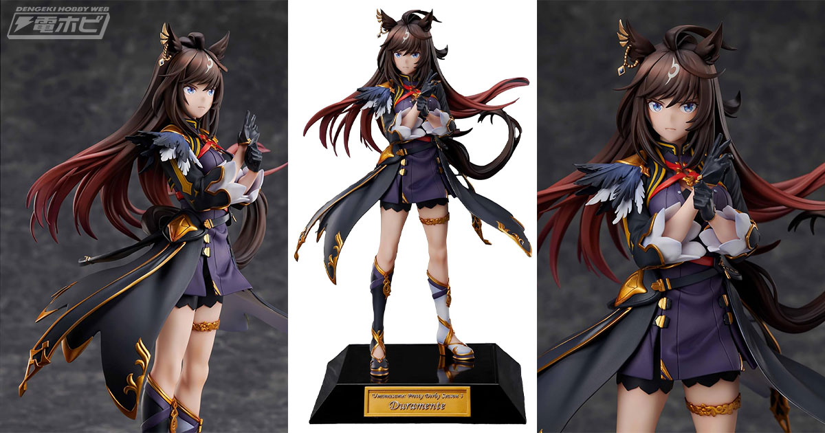 ドゥラメンテ 1/7スケール フィギュア ウマ娘 プリティダービー