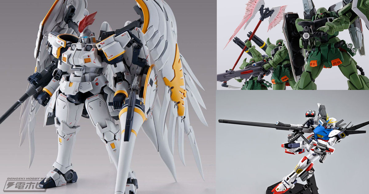 23バンダイMG OZ-00MS タルギースフリューゲルEW ちょうど6ヶ月後