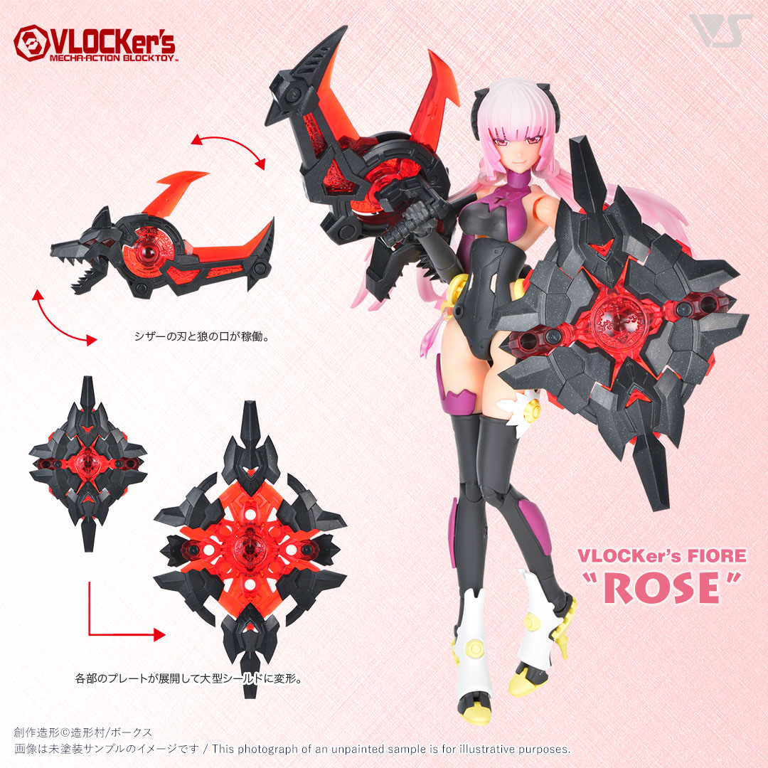 ブロッカーズ ソルジャーアーマーV ロッド＆シールド＆シザー