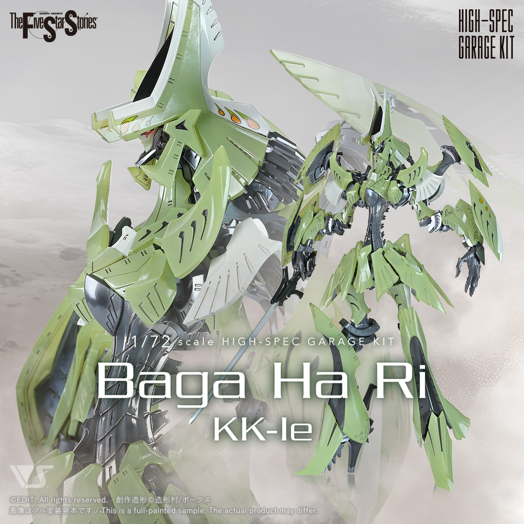 HSGK 1/72 バーガ・ハリKK-Ie | ボークス公式 ホビー天国オンラインストア