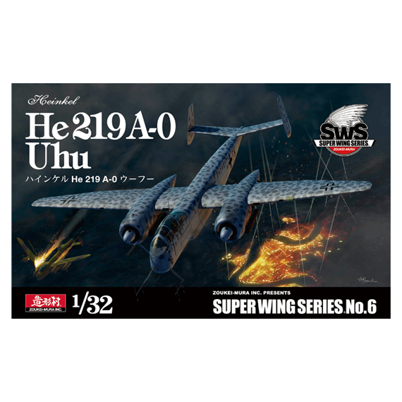 SWS 1/32 He 219 A-0 ウーフー | ボークス公式 ホビー天国オンラインストア