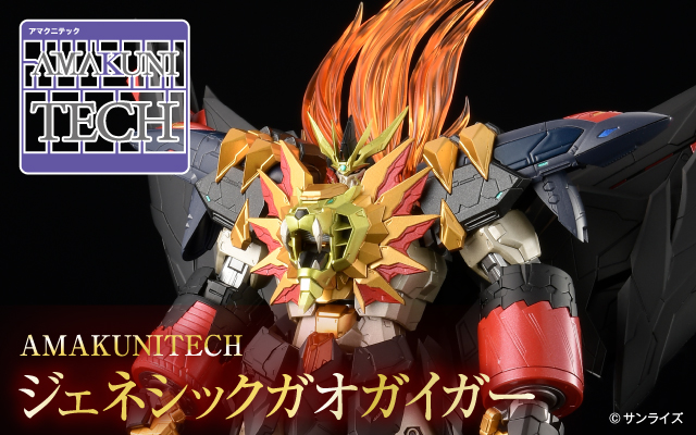 ホビージャパン イドラ ファンタシースターサーガ ジェネニュートラル