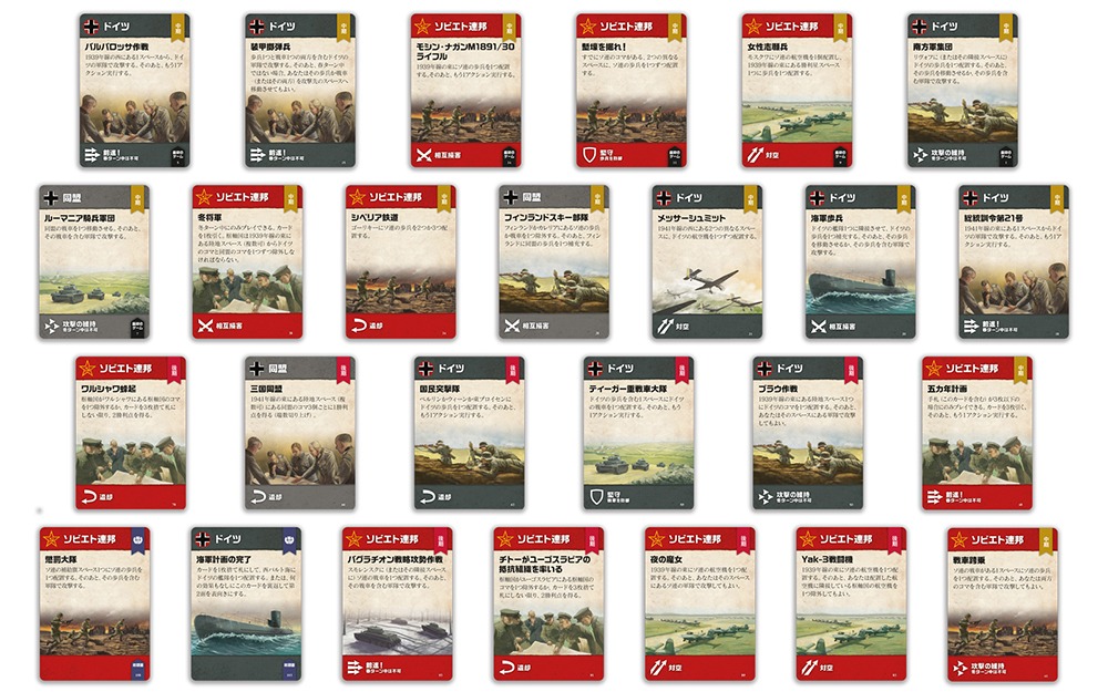 主計将校：東部戦線 | ANALOG GAME INDEX