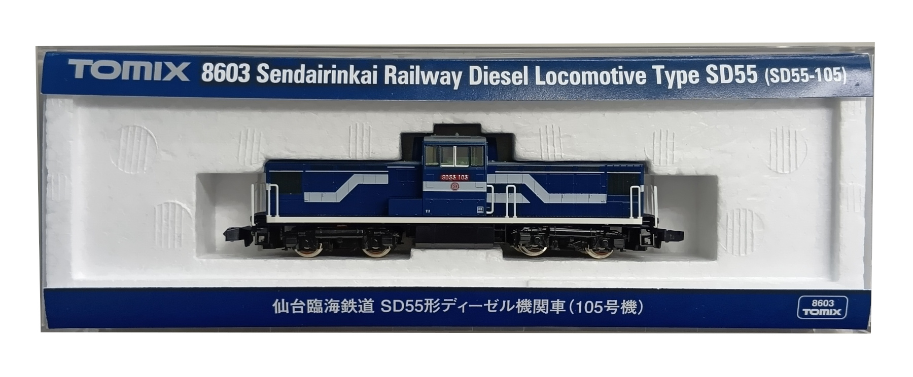公式]鉄道模型(8603仙台臨海鉄道 SD55形 ディーゼル機関車 (105号機
